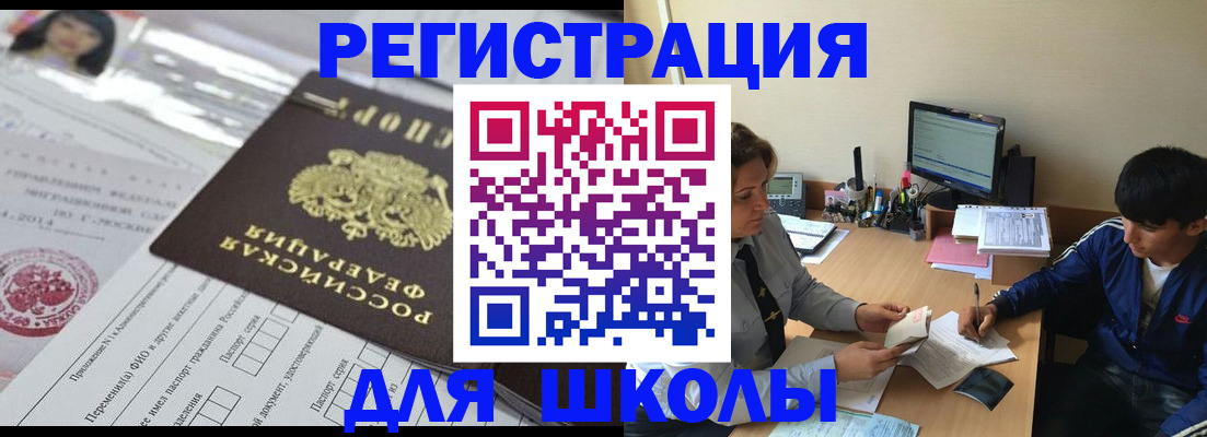 где прописаться в Марий Эл