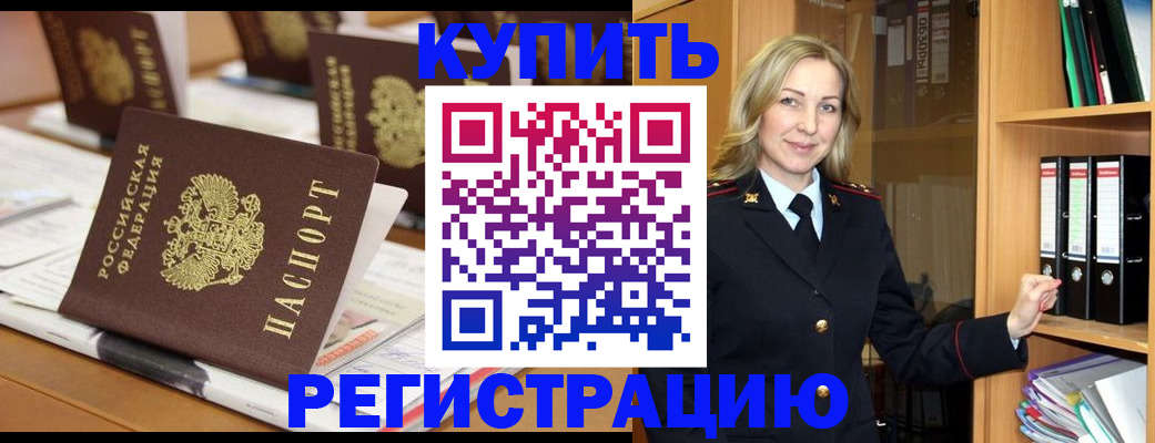 прописка поиск в Марий Эл