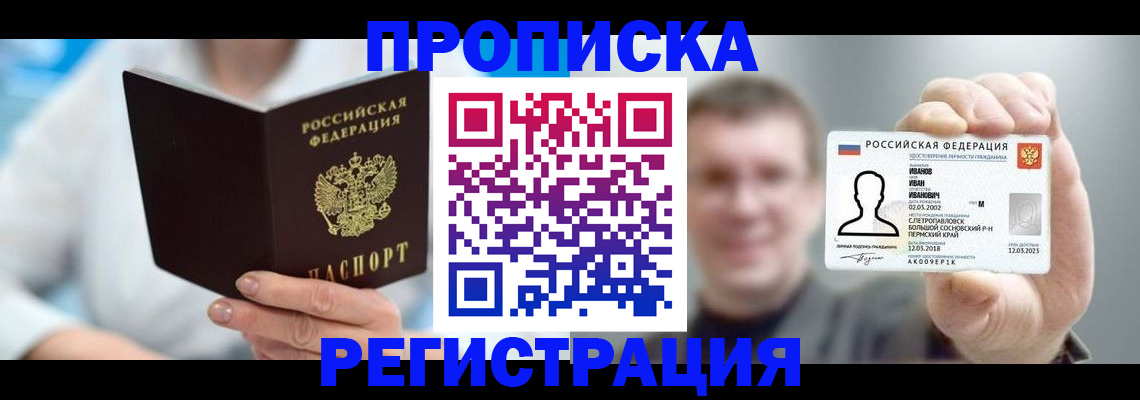 миграционный учет в Марий Эл