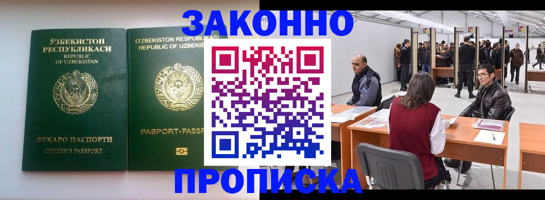 временная регистрация поиск в Марий Эл